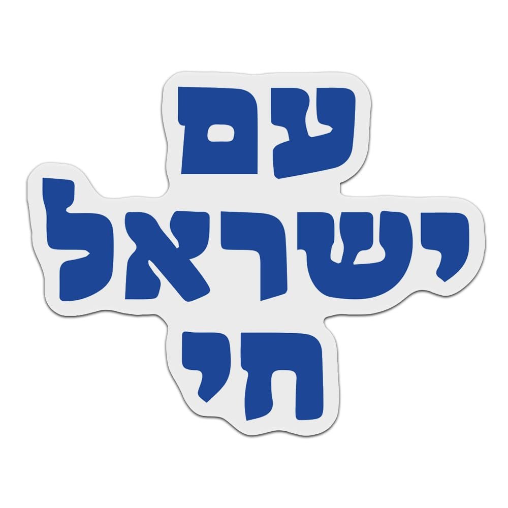 Am Yisrael Chai The Nation of Israel Lives in Hebrew 6 Inches Vinyl Stickers