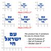 Am Yisrael Chai The Nation of Israel Lives in Hebrew 6 Inches Vinyl Stickers view 3