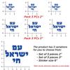 (3 PCs) Am Yisrael Chai The Nation of Israel Lives in Hebrew 3 Inches Vinyl Stickers view 3