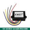 10V-85V to 5V Module 24V36V48V60V72V to 5V Power Converter(6A) view 2