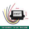 10V-85V to 5V Module 24V36V48V60V72V to 5V Power Converter(6A) view 3