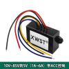 10V-85V to 5V Module 24V36V48V60V72V to 5V Power Converter(6A) view 4