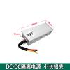 40V to 135V to 24V isolated DC-DC step-down converter 48V60V72V90V120V to 24V step-down module(2.5A small long aluminum shell) view 3
