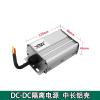 40V to 135V to 24V isolated DC-DC step-down converter 48V60V72V90V120V to 24V step-down module(2.5A small long aluminum shell) view 4