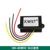 10V-85V to 5V DC power converter 24V36V48V60V72V to 5V step-down module(5A Large plastic shell) view 2