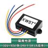 DC-DC isolated power supply 36V48V60V72V to 24V step-down module 30~90V to 24V converter(30 90V to 24V 1.5A) view 2