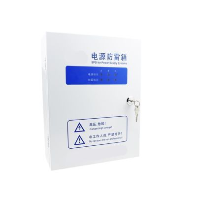 DEBLAN Lightning Protection Box 380V Power Supply Lightning Protection Device 20KA~100KA Surge Protector Three-Phase Lightning Protection Box(200KA)