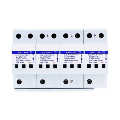 DEBLAN 380V Power Supply Lightning Arrester 160KA Class B Power Supply Lightning Arrester 440V Surge Protector AM1-160