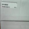 OP-86939 Quality Assurance.Various Accessories for Sale view 1
