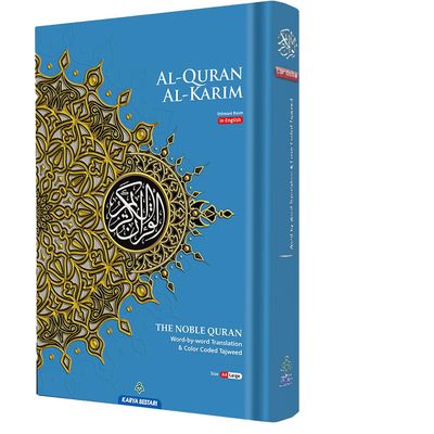 MAQDIS Noble A5 / B5 / A4 Size Quran Koran Book Colour Coded Arabic-English Word by Word Translation with Meaning (Blue, A4 Size (~21 x 29cm))
