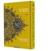 MAQDIS Noble A5 / B5 / A4 Size Quran Koran Book Colour Coded Arabic-English Word by Word Translation with Meaning (Mustard Gold, A5 Size (~15 x 21cm)) view 1
