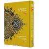 MAQDIS Noble A5 / B5 / A4 Size Quran Koran Book Colour Coded Arabic-English Word by Word Translation with Meaning (Mustard Gold, B5 Size (~18 x 25cm)) view 1