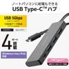 Elecom U3HC-H040PBK USB Hub, 4-in-1 USB-C Connection, 3 USB-A, 1 USB-C, Charging, Supports PD100W, High Speed Data Transfer, Black view 2