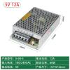  S-60-5V12A  50W  AC110V/220V  DC5V  LED    view 2