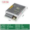 S-60-12V5A  50W  AC110V/220V  DC12V  LED    view 2