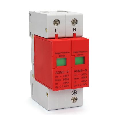 20-40kA 2P+N 385V 20KA 40KA 60KA 80KA AC 385V Din Rail SPD Low Voltage Surge Protector Device 1Pcs(20KA40KA)