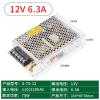  S-75-12V6.3A  50W  AC110V/220V  DC12V  LED    view 2