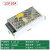  S-120-12V10A  120W  AC110V/220V  DC12V  LED    view 2