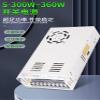 S-300-12V25A  300W  AC  AC110V/220V DC12V  LED  view 3
