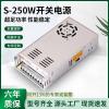 S-250-5V50A  250W  AC  AC110V/220V DC5V  LED  view 3