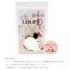 Fieldwork GLP005-1 Loupe Handheld Loupe 1.8X Strap Sitting Cat Loupe White view 3