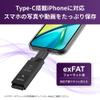[Amazon.co.jp Exclusive] Buffalo SSD External 1.0TB USB 3.2 Gen2 Reading Speed 1050MB/s Stick Compact Compact Type-C Adapter Included Eco Packaging SSD-SCH1.0U3BA/N view 4