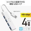 Elecom U3H-H040WF USB Hub USB 3.0 Bus Power 4 Port White (Shiro-chan) view 2