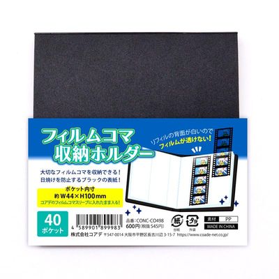 CONC CO498 Film Frame Storage Holder