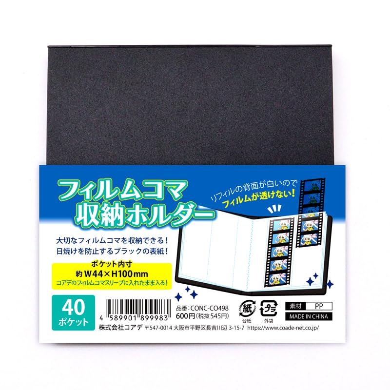CONC CO498 Film Frame Storage Holder