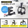 Sanwa Supply PDA-STN73BK Headphone Hook view 2