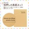 Hakuba (Amazon.co.jp Exclusive) HAKUBA Lance de AZ Photo Mount [2L Size, 2 Sides (Vertical/Vertical), Beige] Easy to Set Up Photo Mount by Inserting Photos (AMZMRCDO-2LT2BE 4977187002416) view 3