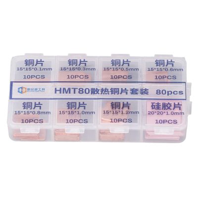 70PCS Copper Heatsink Sheets with 10PCS Silicone Pads - High Thermal Conductivity Cooling Thermal Shim for Laptop Chipset, GPU, VGA, Memory, Graphics Memory, IC Chips