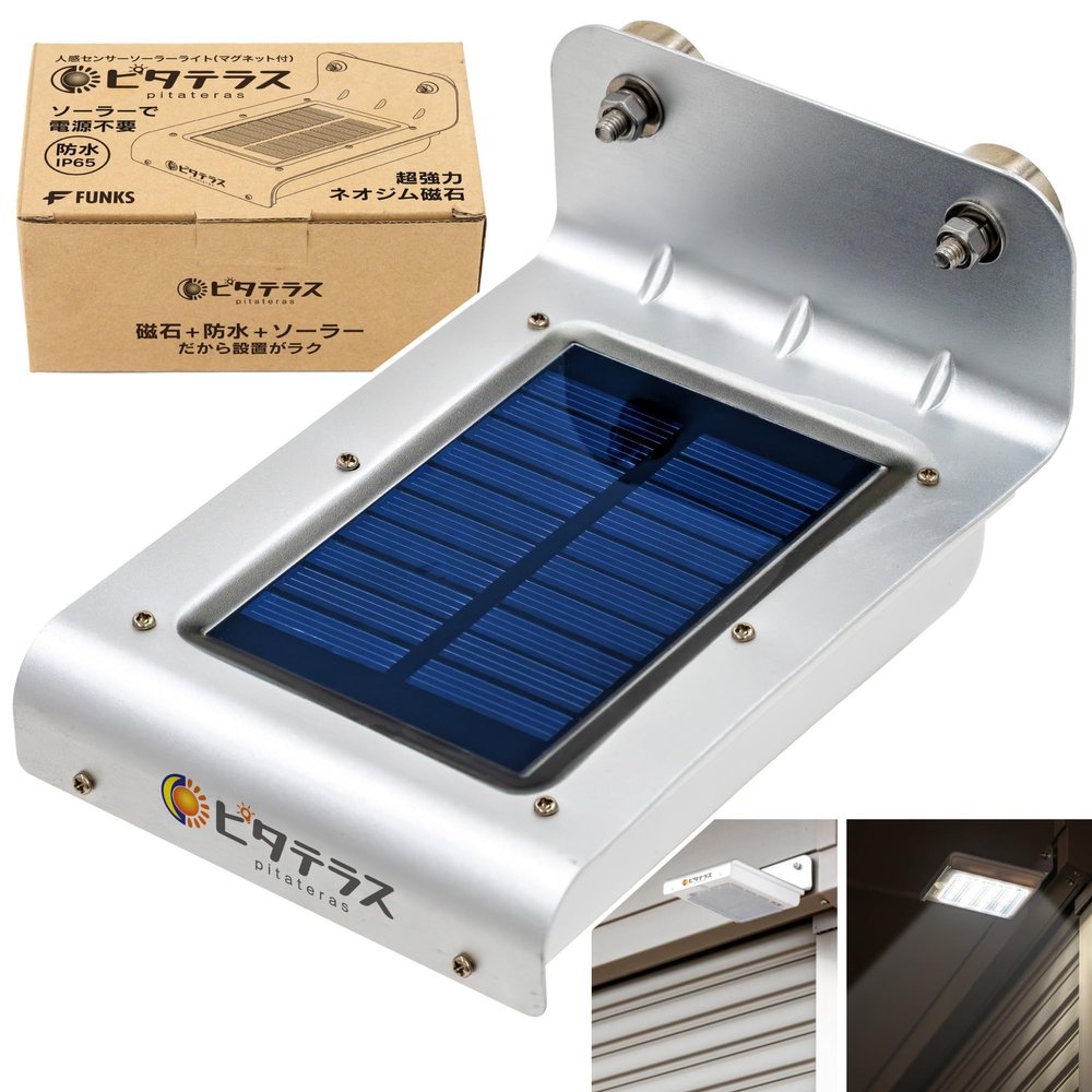 FUNKS Magnetic Solar Motion Sensor Light Magnet Solar Powered LED Security Light IP65 Waterproof Outdoor Camping Compact RV Porch Light PiTATERASU