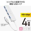 Elecom U3HC-H040WF USB Hub USB 3.2 (Gen1) 5 Gbps USB-C Connection, 4 Ports, Bus Power, 5.9 inches (15 cm), Cable, White x Black view 2