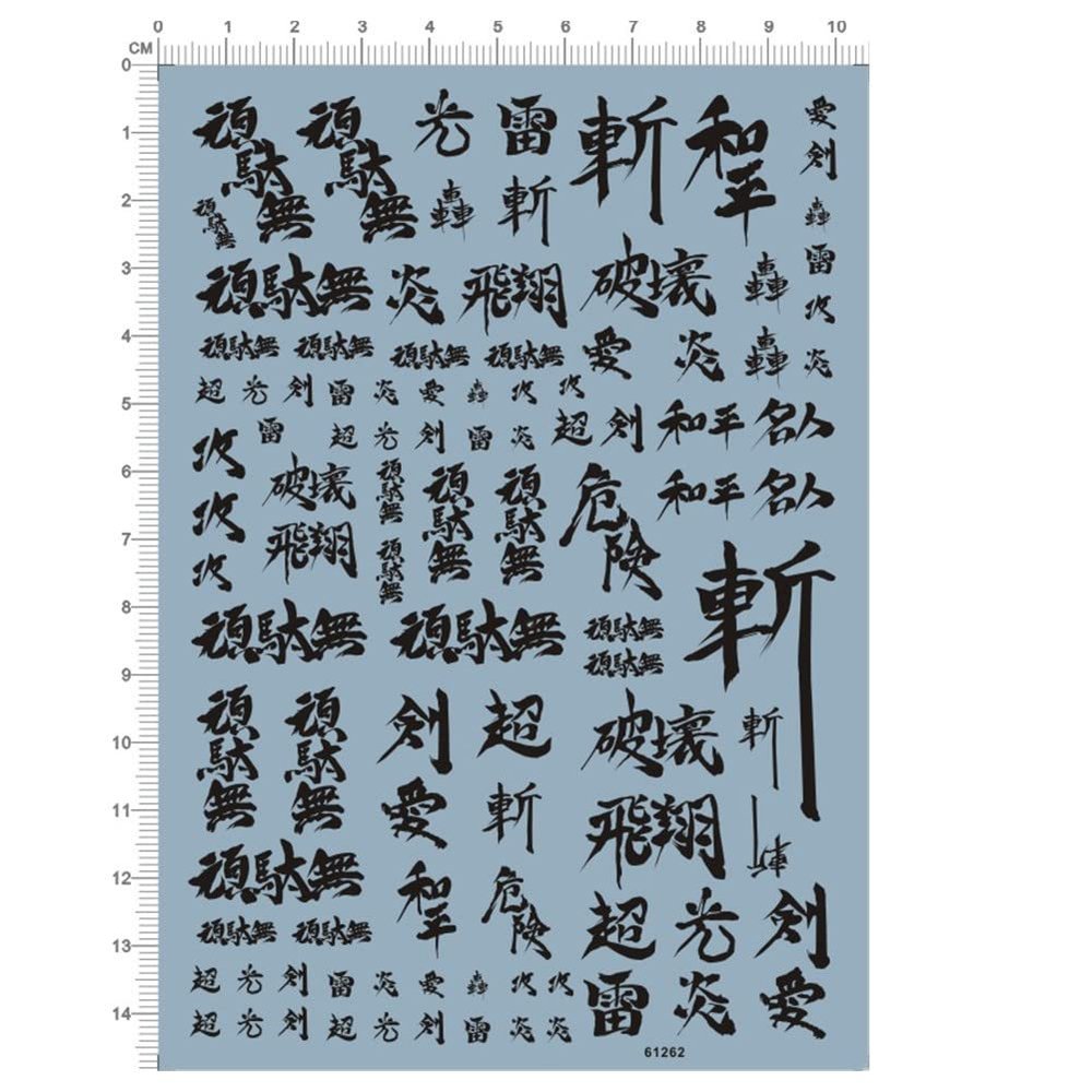 Black Chinese Characters Different Scales Model Water Stickers for Gundam Decals