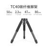 AM5 - TC40 Carbon Fiber Tripod view 2