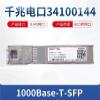 YCMIDCL Gigabit Electrical Port Optical to Electrical SFP-1000BaseT Optical Port to Network Port RJ45 Optical to Electrical Conversion Optical Module(34100144) view 2