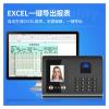 Biometric Employee Attendance Machine Attendance Machine Fingerprint Punch Card Face Facial Recognition Chinese and English Brush Face to Work for Small Businesses and of, view 2
