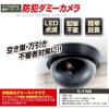 HAC 4755 Security Dummy Camera with Double-Sided Nano Tape that Can Be Paste Anywhere, Diameter 4.5 x Height 3.0 inches (11.5 x 7.5 cm) view 2