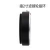 EFW2 Adapter Ring is Suitable for Connecting 2" Filter Wheel Lens view 3