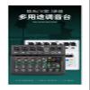 Mini 7 Channel Sound Card Mixer USB Console DJ Karaoke Smartphone Professional Computer Recording 48V Live Broadcast view 3