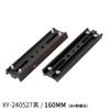 160mm Four Screw Holes Dovetail Mounting Plate Astronomical Telescope Accessories(160mm XY240527 Black) view 2