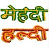 Mehendi & Haldi Function Sign Board  Ideal for Home & Venue Decoration view 2