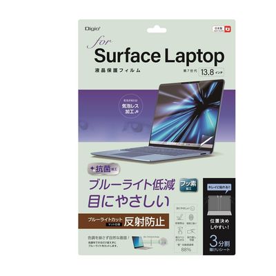 (Nakabayashi) Surface Laptop 7 7th Gen 13.8" Anti-Glare, Blue Light Reduction, Bubble Free Screen Protector Z0327