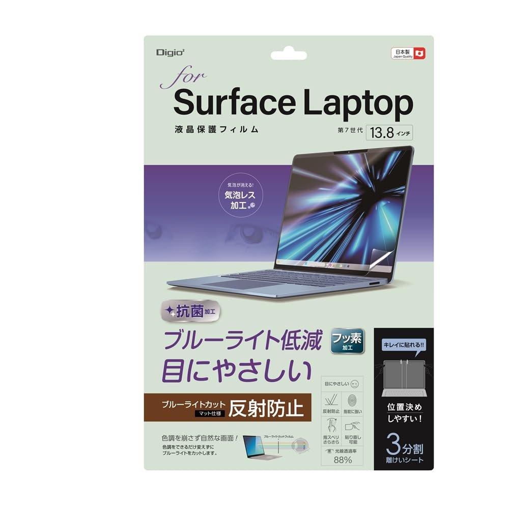 (Nakabayashi) Surface Laptop 7 7th Gen 13.8" Anti-Glare, Blue Light Reduction, Bubble Free Screen Protector Z0327