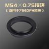 M54x0.75 Adapter for 76EDPH Focal Reducer view 4