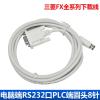 WITPKKL Programming Cable FX/1N/1S/2N/3U Series Serial Port Download line Data Communication line SC-11(3meters) view 4