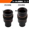 3X 2X Barlow (1.25 Pouces) #93428#93529(1.25 inch 3X) view 2