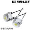 10PCS 8mm Straw Hat LED White 0.5W Ultra Bright F8 LED Diode - 6000-6500K Cool White, 20-22LM, 3.2-3.4V, 120 Wide Angle for DIY Circuits, Decorations (Green) view 2
