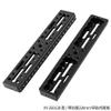 100mm 220mm 320mm 440mm Gauge Dovetail Astronomical Telescope Guide Rail Equatorial Instrument Accessories(220mm XY-250128 Black) view 2
